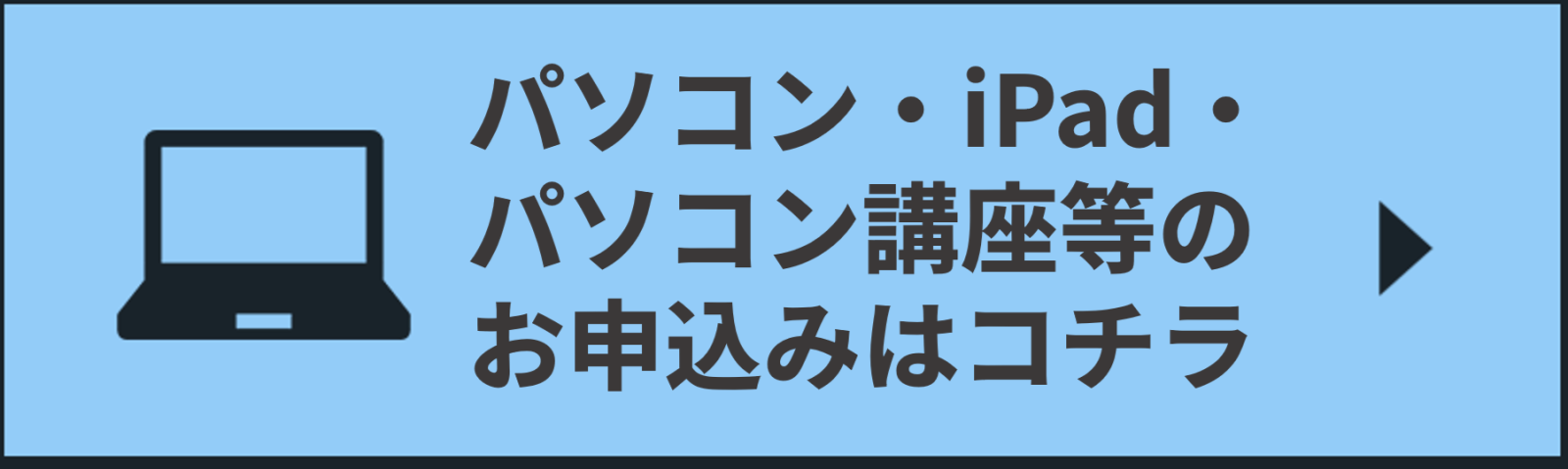 iPadのある大学生活｜受験生・新入生応援サイト｜九州大学生活協同組合